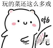 《不正经新闻》第45期:原来我玩的菜是因为显卡不好