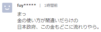 日本开征“出国税” 从日本出境每人1000日元