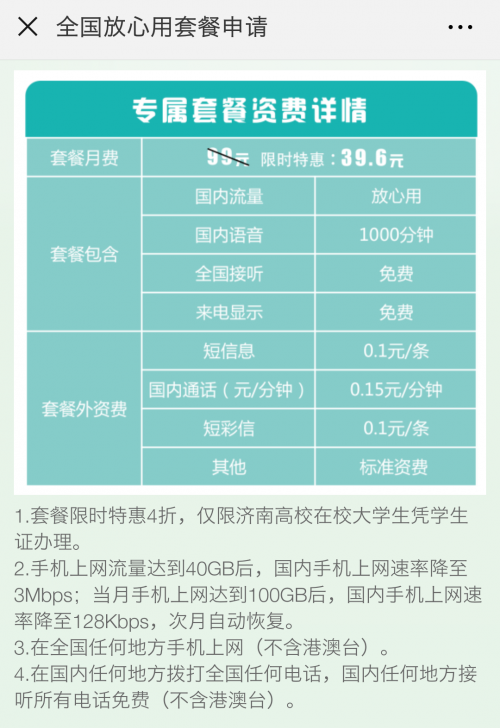 齐鲁晚报与济南联通联合举办2018学妹来了 今日投票即将关闭