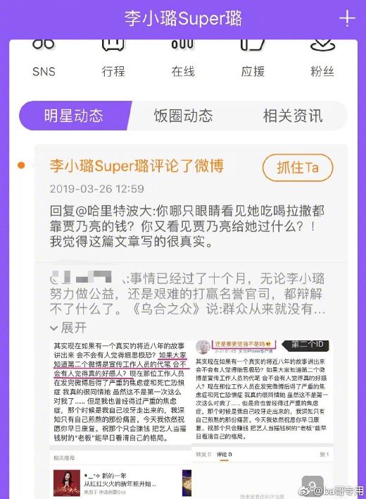 李小璐删结婚照：贾乃亮，是你对不起我