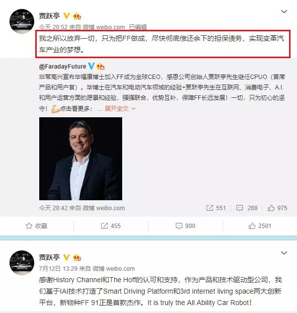 图片来源:@贾跃亭 微博