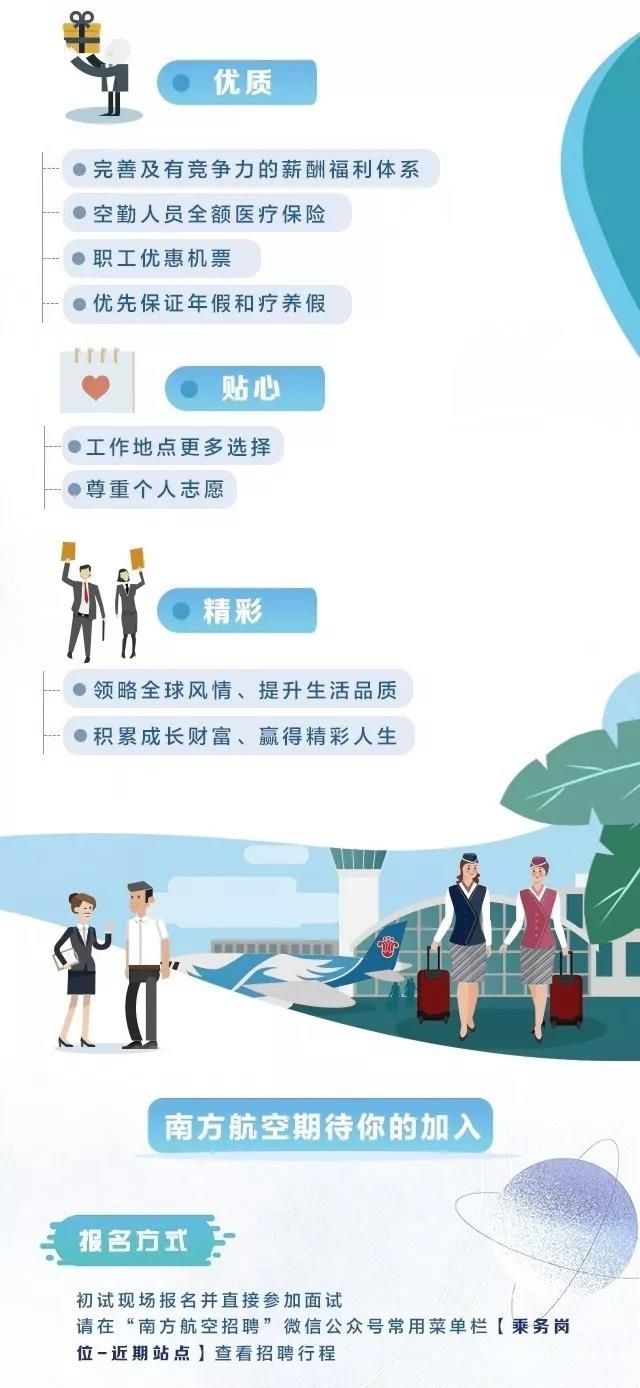 南航招聘官网_2018中国南方航空实习生招聘 中国民航大学专场