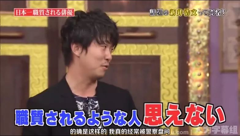 新井浩文因性侵被捕 众多出演作品受到牵连被禁