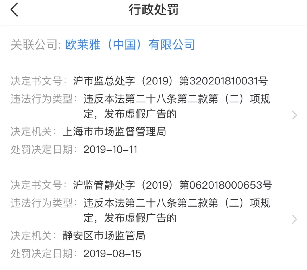 苏泊尔被罚348万余元 只因一条奇葩广告