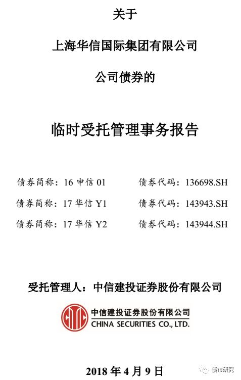 关于上海华信Y先生事件 终于有主承销商站出来说话了