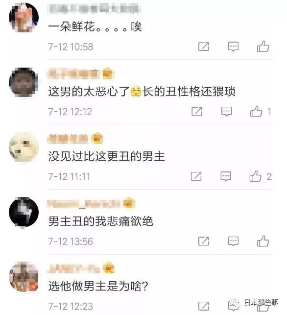 岛国人民觉得这些CP不般配 第6对我真的不服