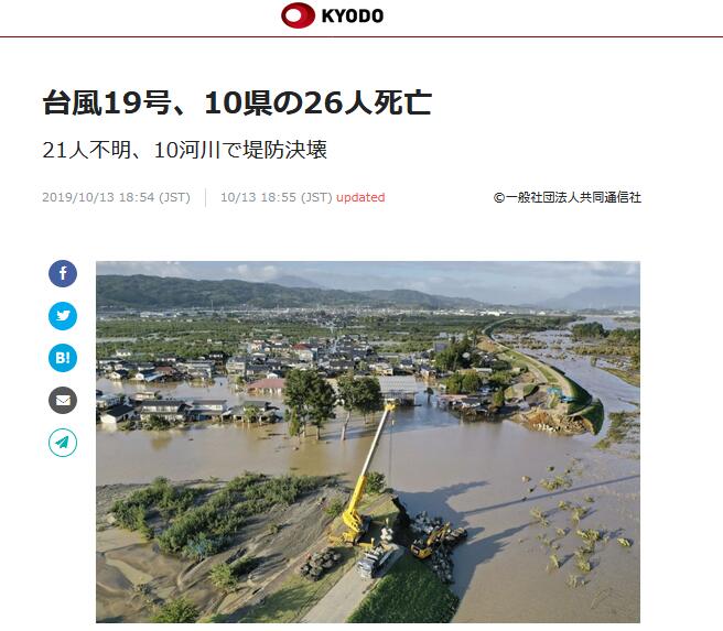 (日本共同社报道截图)