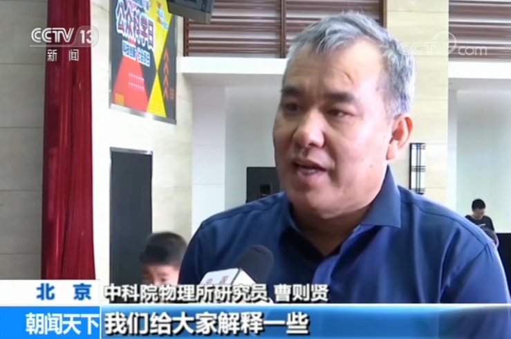 井盖涂鸦、科学魔术秀…中科院科学家与公众互