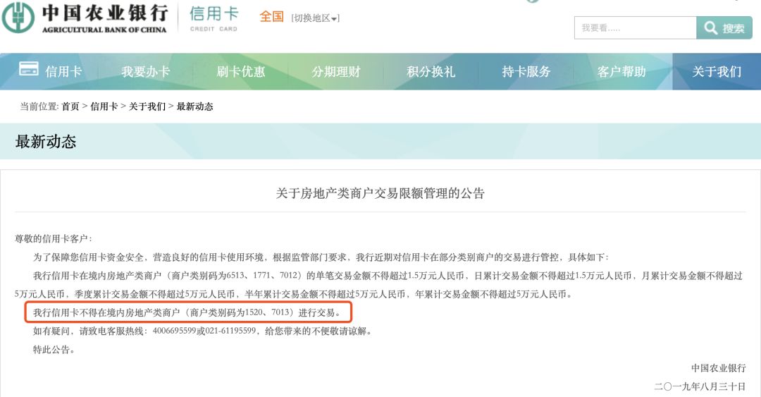 图片来源:农行信用卡官网