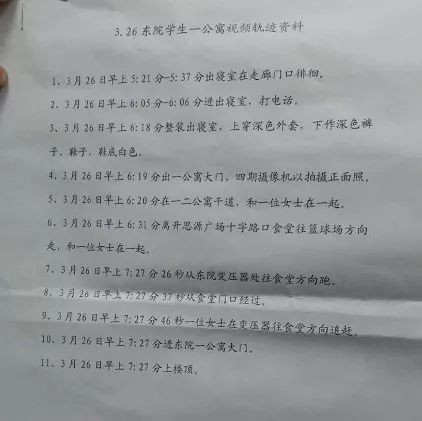 震惊！一高校研究生坠楼身亡，核心当事人这样