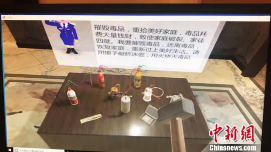 VR戒毒技术可模拟摧毁毒品。 王子涛 摄