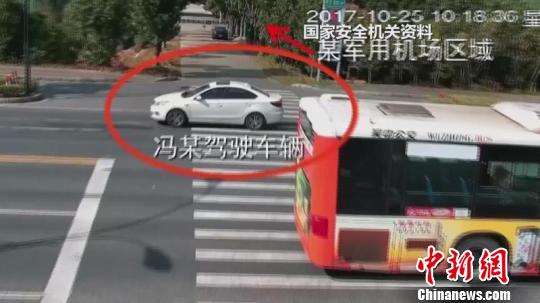 馮某接受“任務”後,多次到軍事目標區觀測拍攝。江蘇省國家安全廳提供