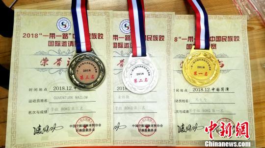 图为2018“一带一路”中国民族跤国际邀请赛的证书和奖牌。 陈波 摄