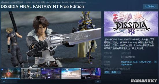 《最终幻想:纷争NT》登陆Steam 3月13日发售、PC配置公布