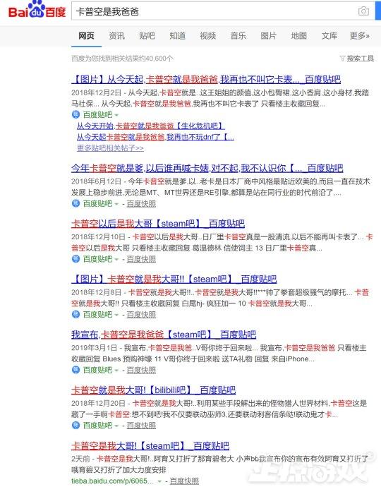 由“婊子”到“爸爸”,卡普空在十年后终于逆袭成为业界良心