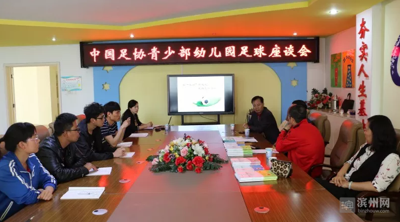 中国足协青少部高级主管郭潇到育英学园指导幼