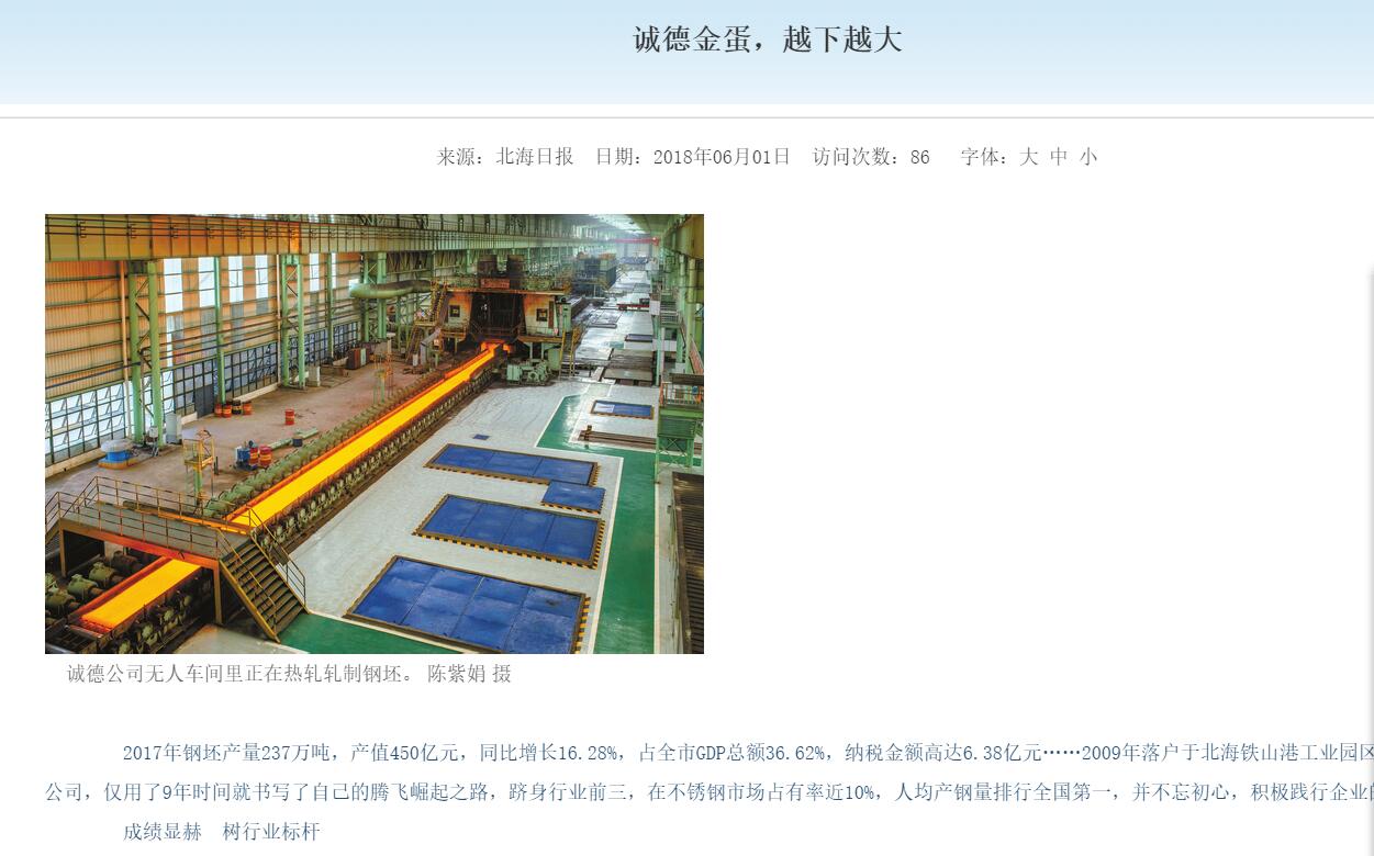 诚德镍业废渣露天堆放 多份处罚决定书管不住