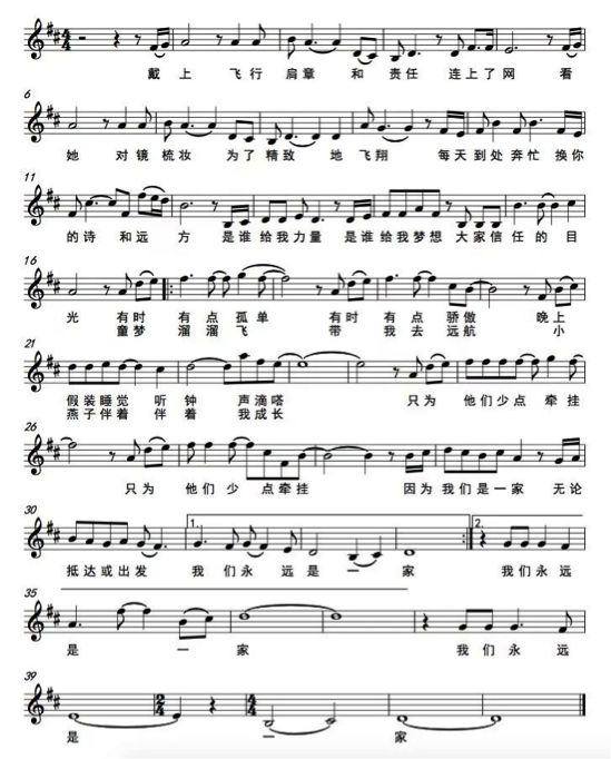 童梦简谱_西宁童梦乐园图片(3)