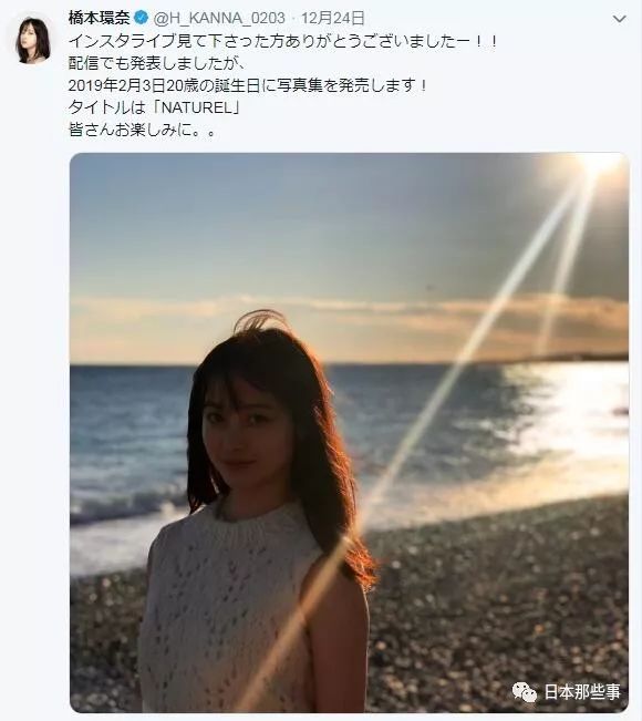 桥本环奈要发新写真集啦 不过这身高过于真实了