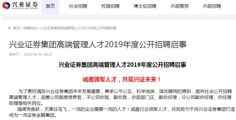 资管招聘_2017光大资管部三季度招聘启事