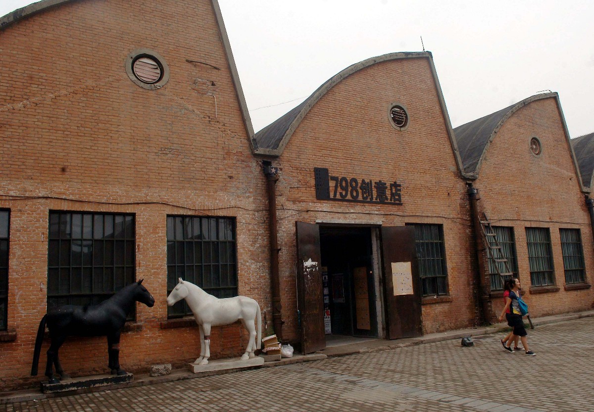 见证70年流金岁月|798老工厂的艺术人生