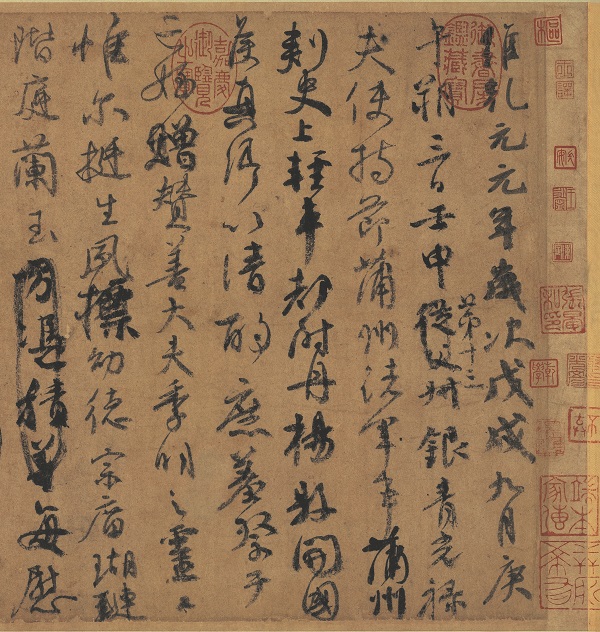 唐 颜真卿《祭侄文稿》局部 台北故宫博物院藏