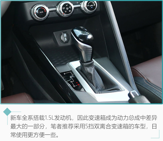 推荐自动悦享型 长安汽车-长安CS15购车手册