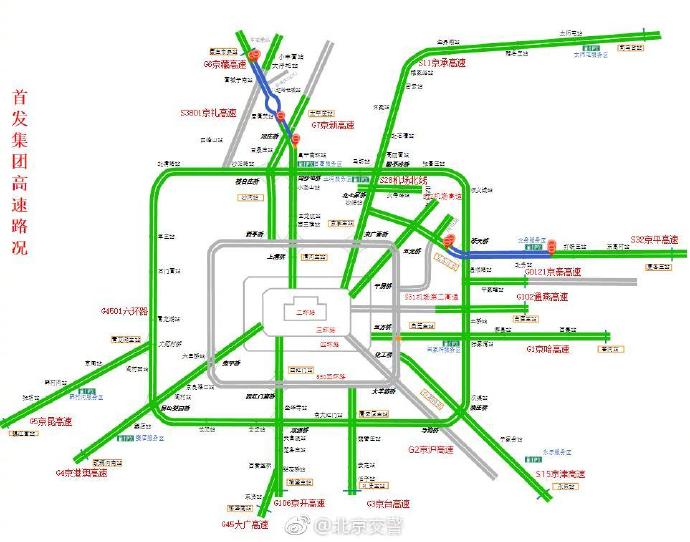 圖片來源:北京市公安局公安交通管理局官方微博
