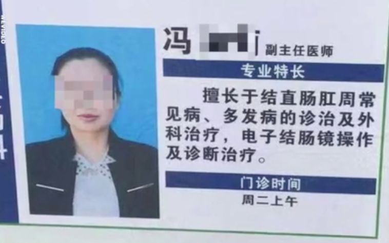  被害女医生的职称为“副主任医师”。    新京报我们视频截图