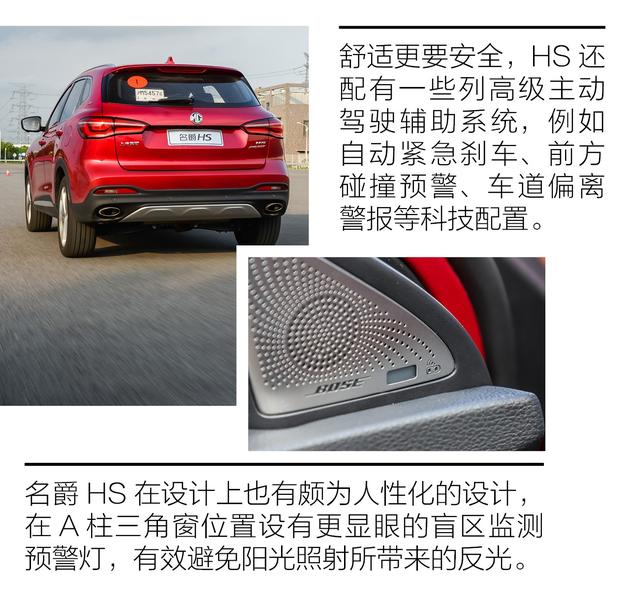 抢先场地试驾名爵HS 自在如风的领跑者