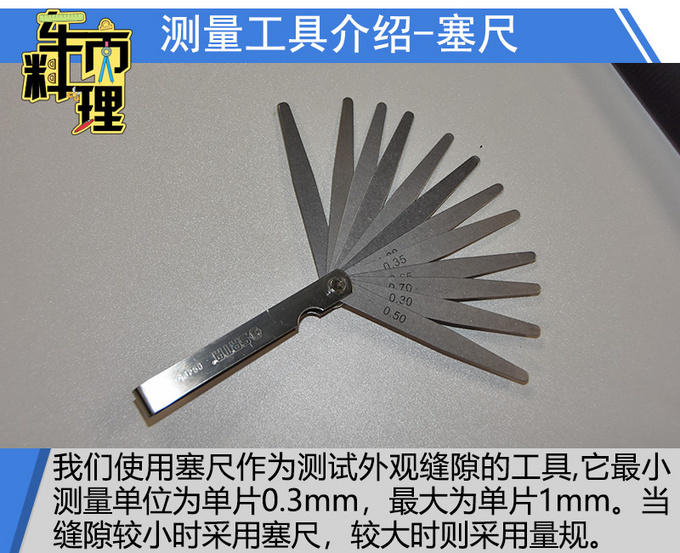 国产网红SUV 车身做工居然能和奥迪平起平坐?