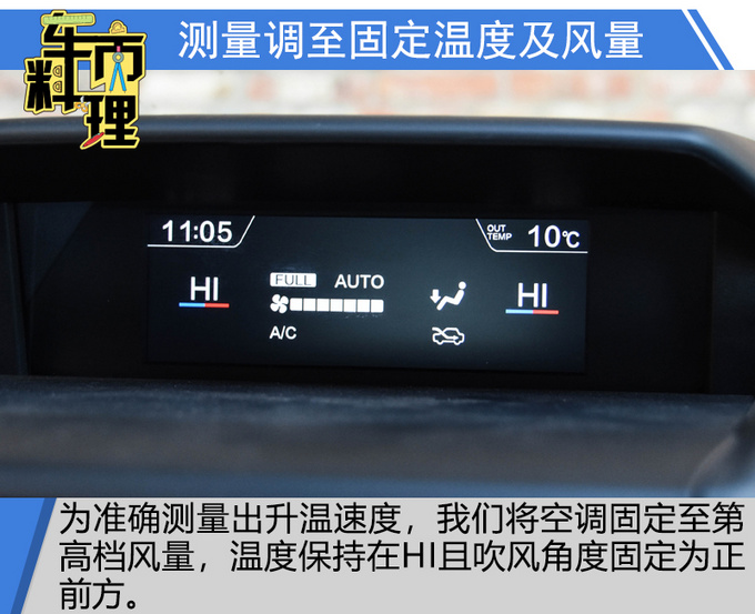 开空调4分钟就能升温10℃！没想到车圈小暖炉就是它！