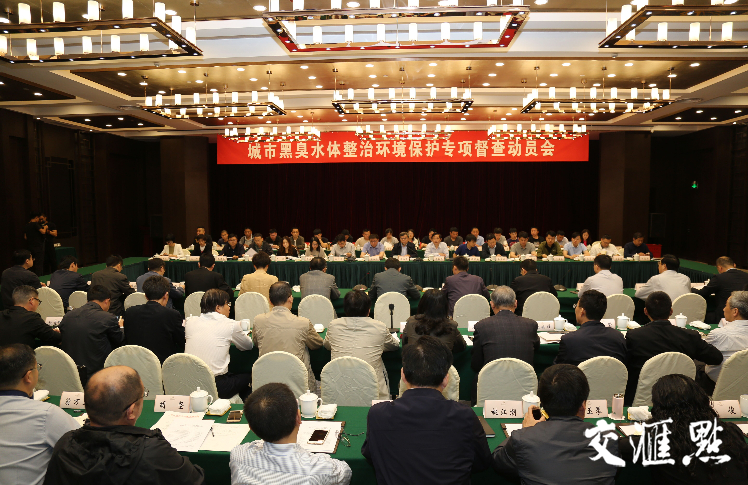 城市黑臭水体整治环保专项行动在江苏启动!拉