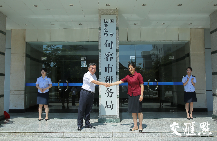 刚刚,江苏国税地税征管体制改革合并挂牌工作