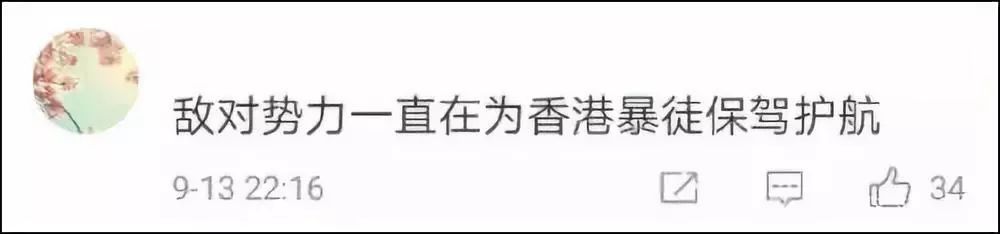 香港警方公布10条反暴力热线脸书:你不可以 香港警方公布10条反暴力热线脸书:你不可以