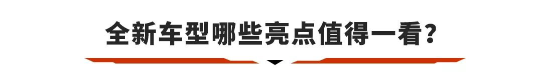 搭载爱信6AT，8秒破百！这台8万级帅气SUV新款更强了