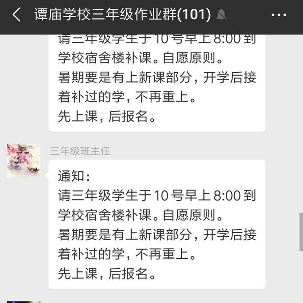 安徽学生家长举报神秘补课班 当地教育局调查