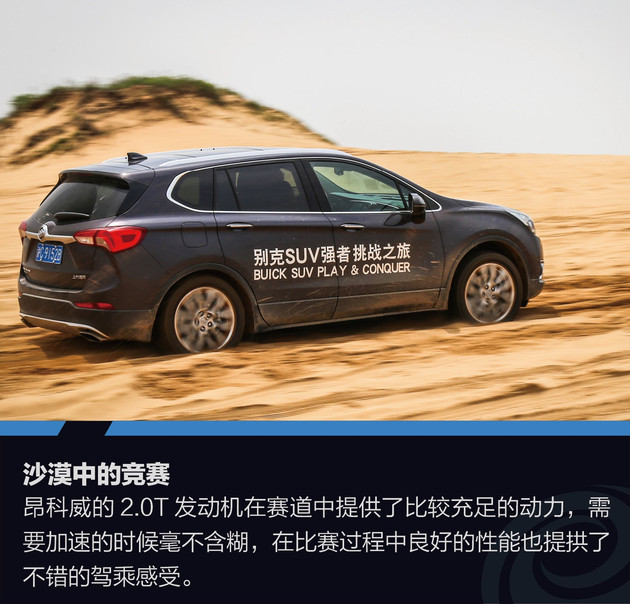 中国江南有沙漠 听说别克昂科威和沙漠更配呦