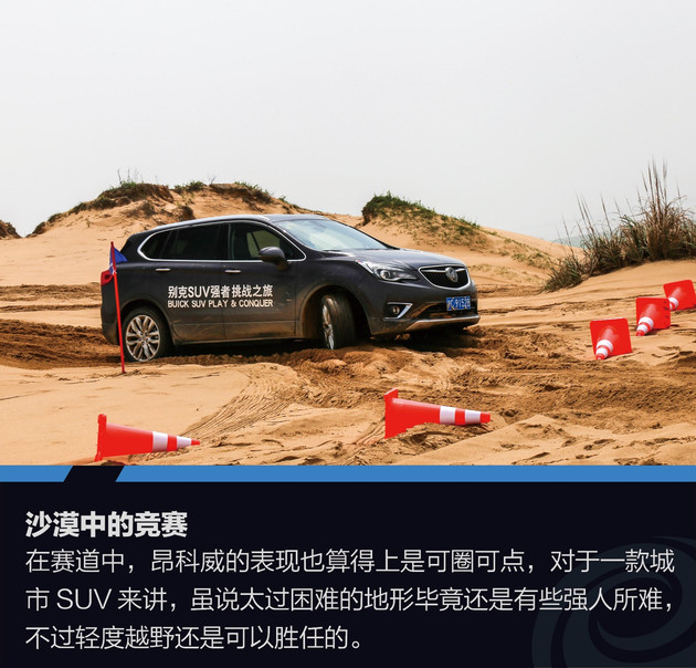 中国江南有沙漠 听说别克昂科威和沙漠更配呦