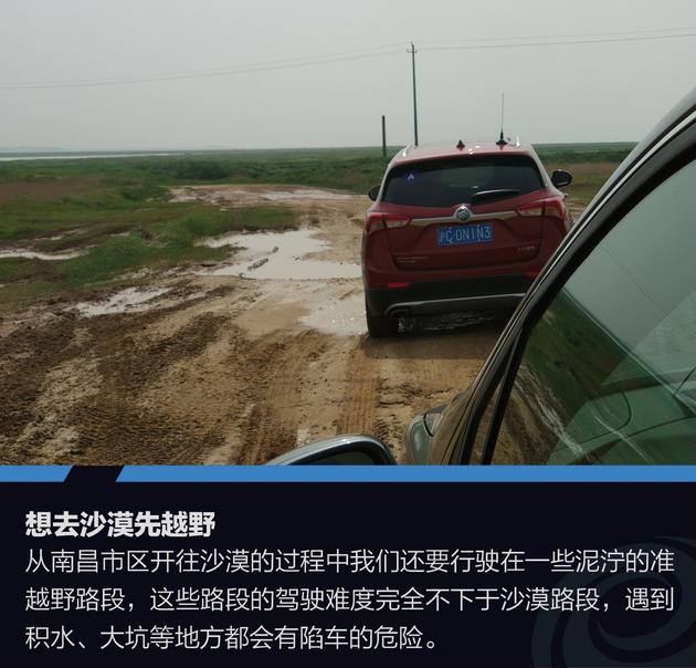 中国江南有沙漠 听说别克昂科威和沙漠更配呦