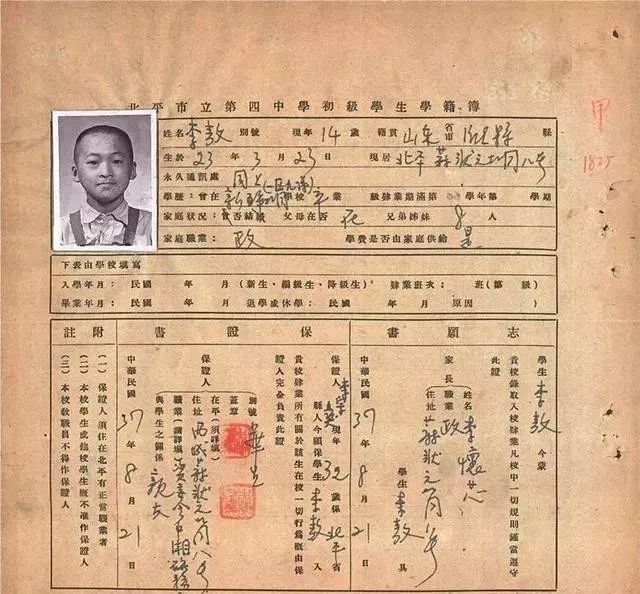 李敖,再无相见!