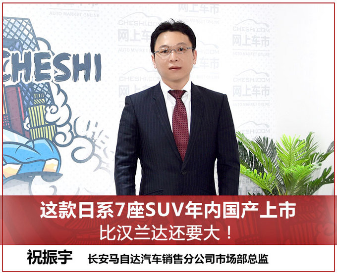 这款日系7座SUV年内国产上市 比汉兰达还要大！