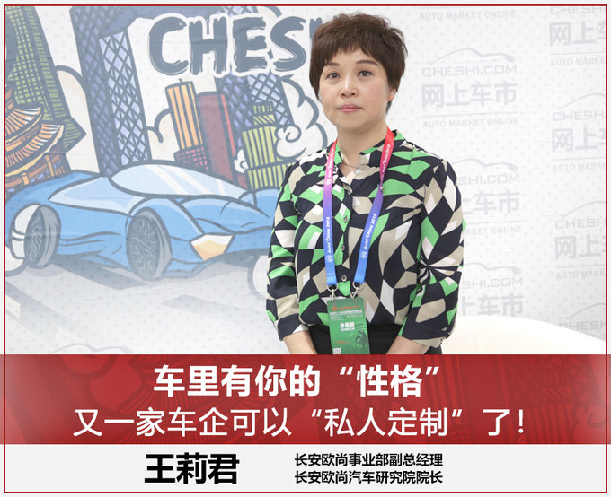 又一家车企可以“私人定制”了！车里有你的“性格”