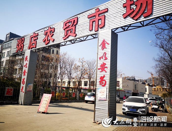 泰安一男子强行闯卡并殴打疫情防控人员 致人死