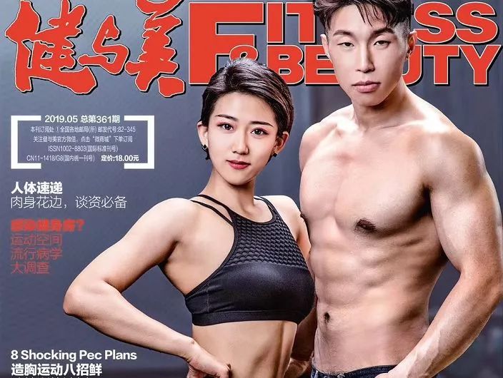 “烧饼”肌肉照登健美杂志,德云社成励志瘦身俱乐部