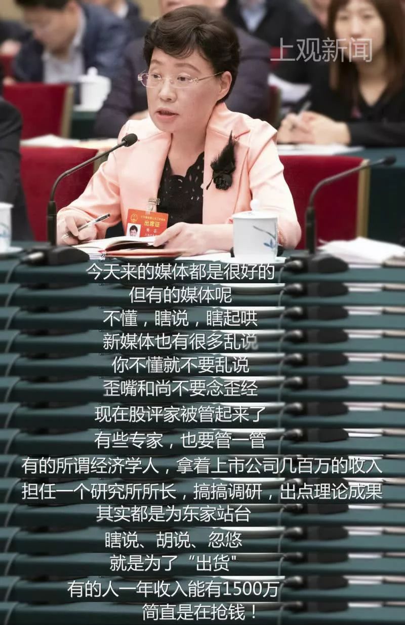 “管管割韭菜的赵薇们”,代表提醒易会满