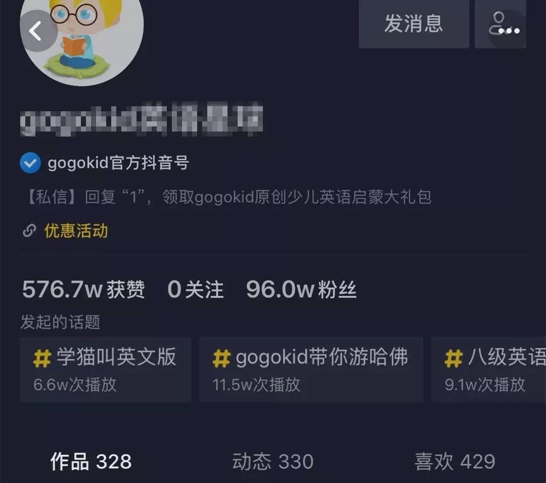 做抖音4个月,涨粉300万!这些套路你一定要知道!