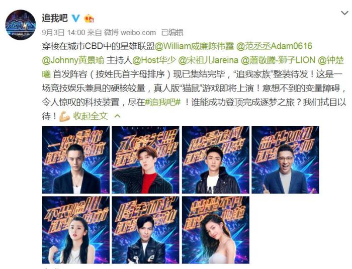 高以翔录节目猝死 综艺节目边界在哪需要这么拼