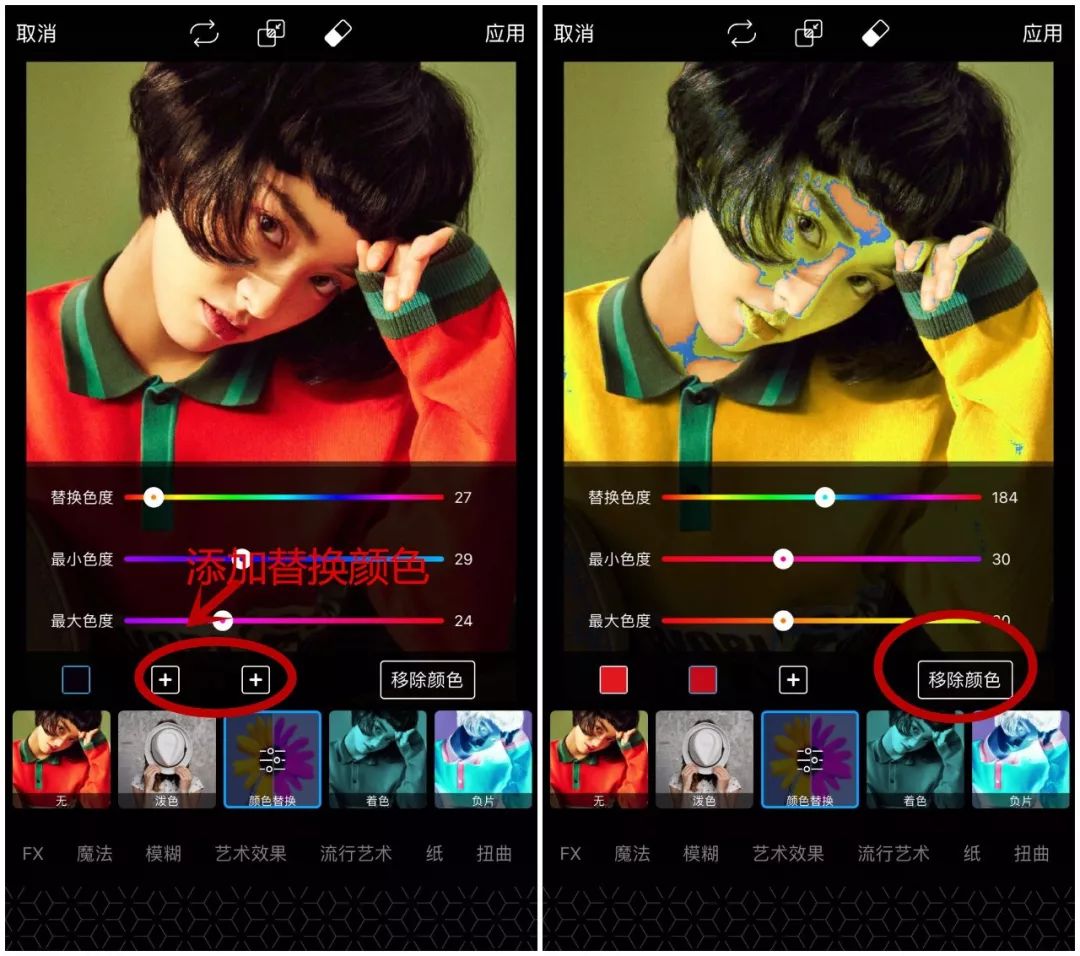 picsart照片,picsart美易p图安卓版 给你的照片换颜色,picsart只需一键!
