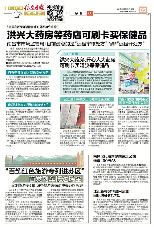 洪兴大药房等药店可刷卡买保健品（图）